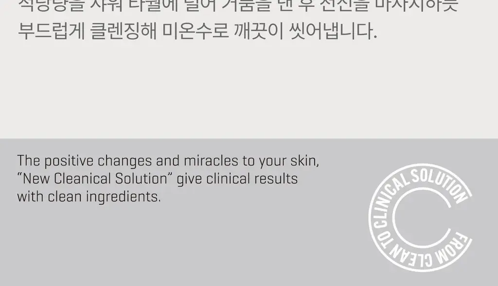 [등드름 트러블 바디워시] 썸바이미 아하 바하 파하 아크네 바디 클렌저 400g 상세페이지 20